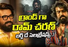 గ్రాండ్ గా రామ్ చరణ్ బర్త్ డే సెలబ్రేషన్స్..! ram-charans-birthday-celebrations-planned-in-a-grand-manner-andhranews9