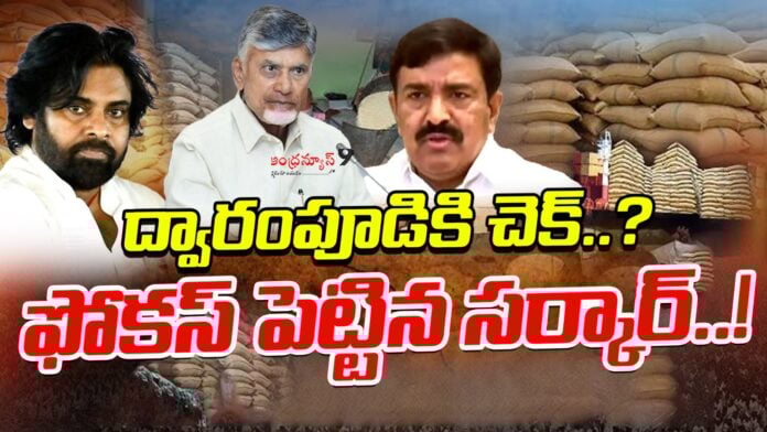 rice-millers-association-against-to-dwarampudi-chandrasekhar-andhranews9