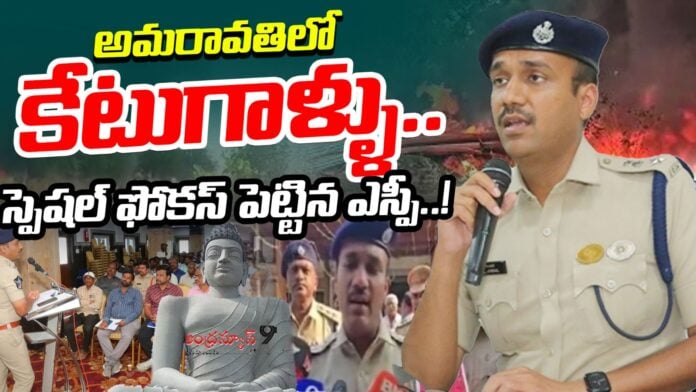 SP Vakul Jindal On Amaravati Fire Accidents