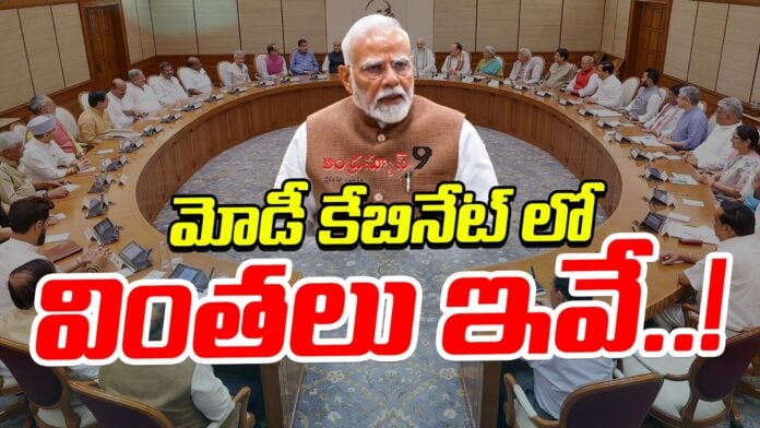 strange things in Modi's cabinet andhranews9