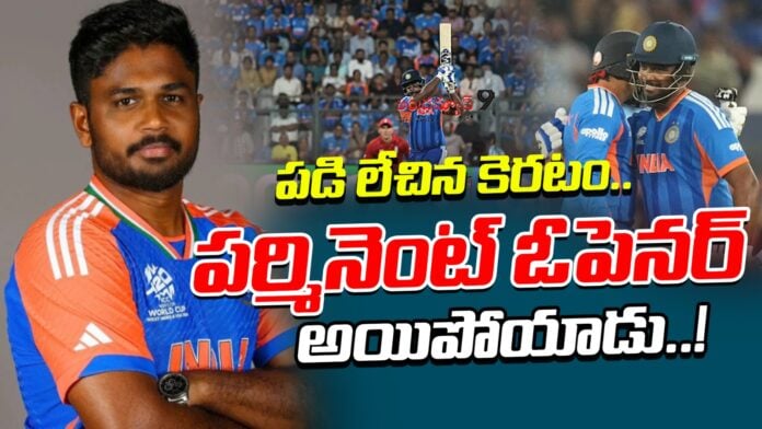 t20-worldcup2026-sanju-samson-performance-andhranews9