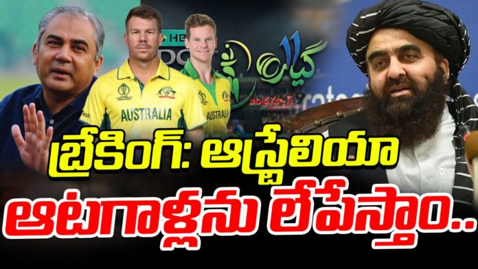 terrorists warning to australian players andhranews9