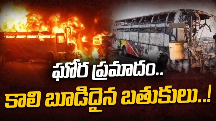 travel-bus-catches-fire-after-collision-with-truck-at-markapuram-andhranews9
