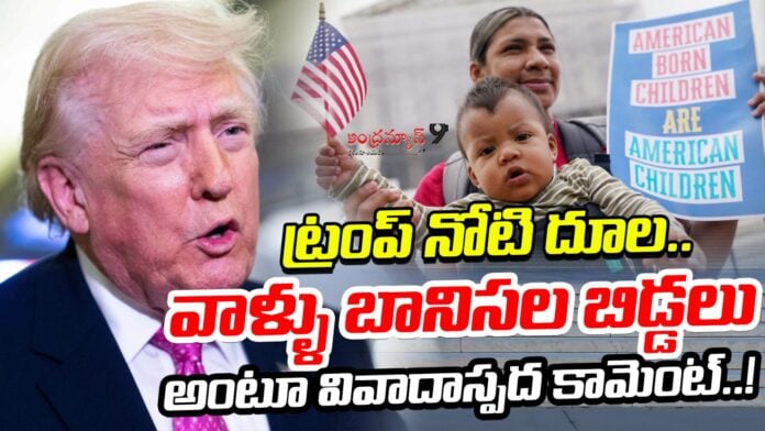 Trump Controversial Comments On Birthright Citizenship