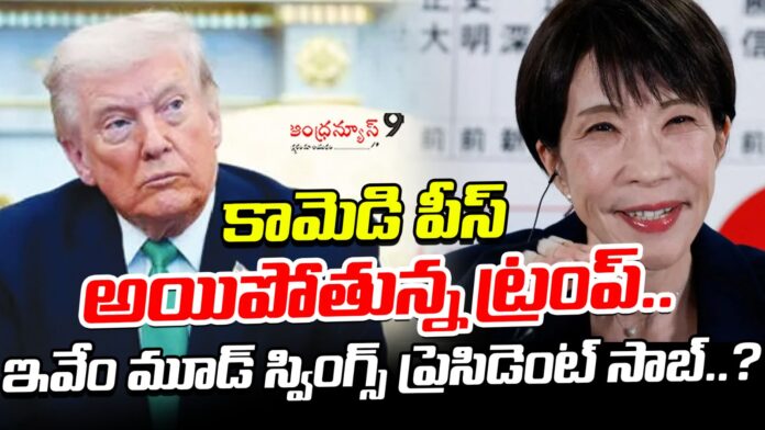 trumps-contradictory-statements-confuse-allies-andhranews9