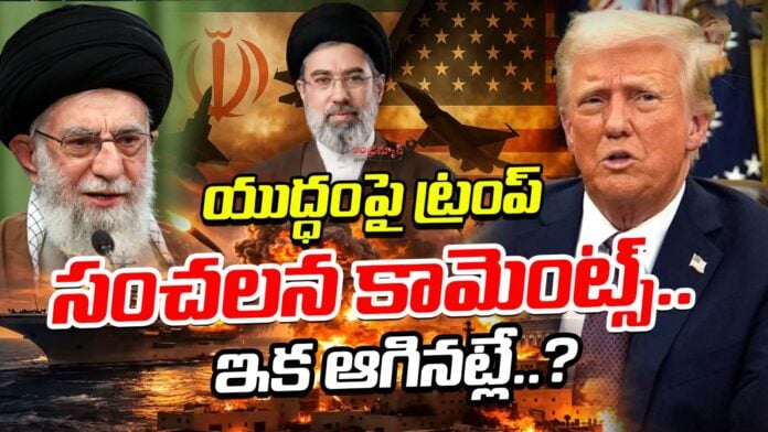 trumps-sensational-comments-on-war-andhranews9