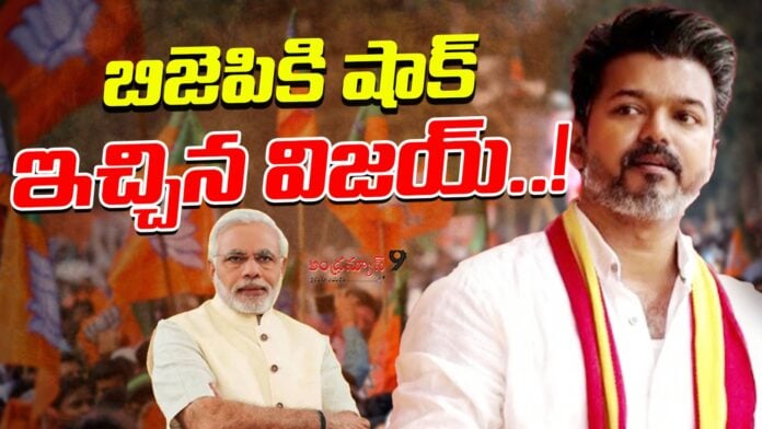 tvk-vijay-big-shock-to-bjp-andhranews9