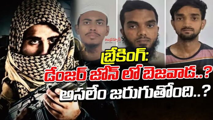 vijayawada police reveals sensational news about terrorists in ap
