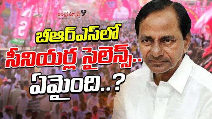 where-is-brs-senior-leaders-andhranews9