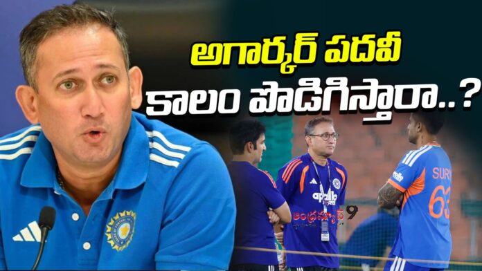 will-agarkars-term-be-extended-andhranews9