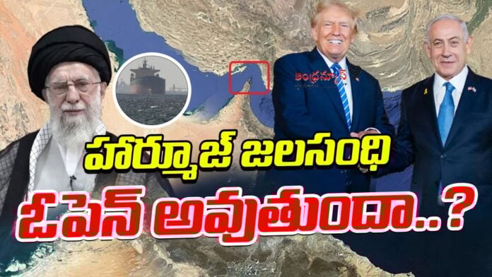 will-the-strait-of-hormuz-open-andhranews9