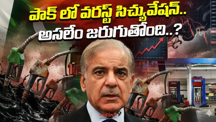 worst-situation-in-pakistan-andhranews9