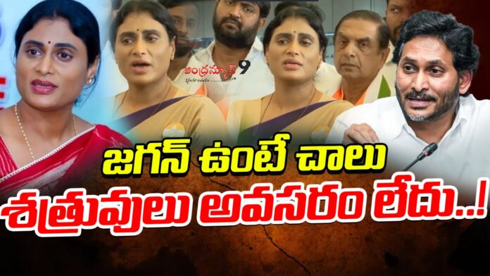 ys sharmila comments on jagan over viveka murder case