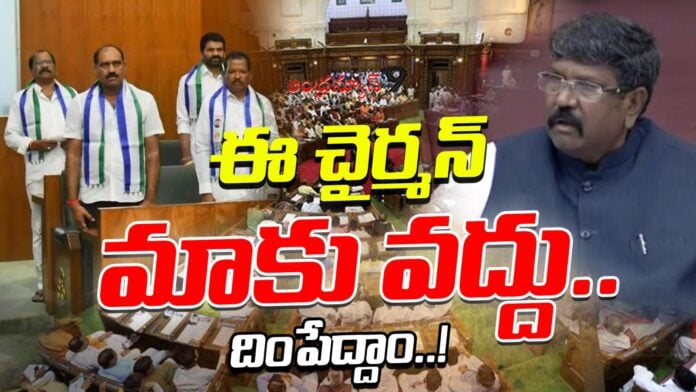 ysrcp resigned MLCs No-confidence motion against council chairman
