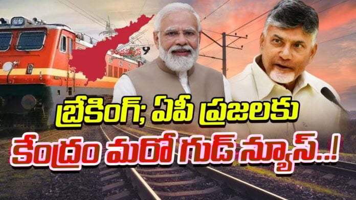 Another important step in the formation of South Coast Railway Zone