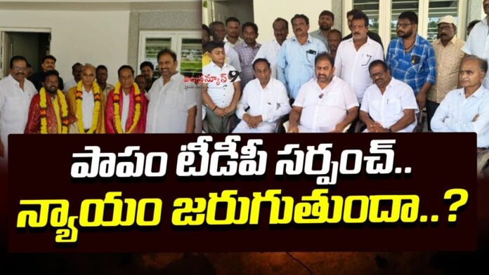 Gadilanka Gram Panchayat tdp sarpanch won in court after 5 years