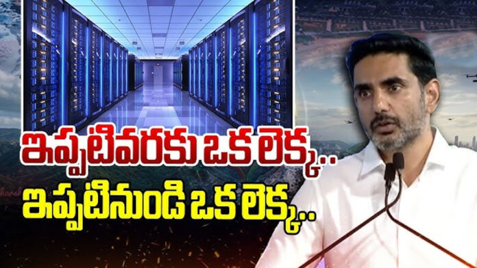 Nara Lokesh Speech today
