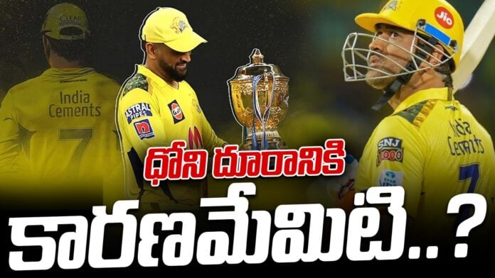 Why Is Dhoni Not playing ipl 2026