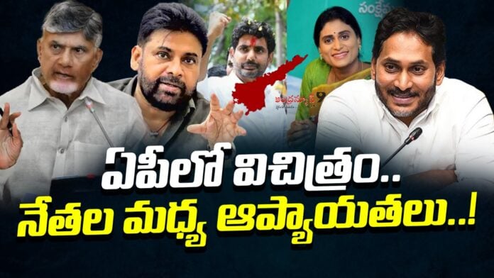 affections-between-ruling-and-opposition-leaders-andhranews9