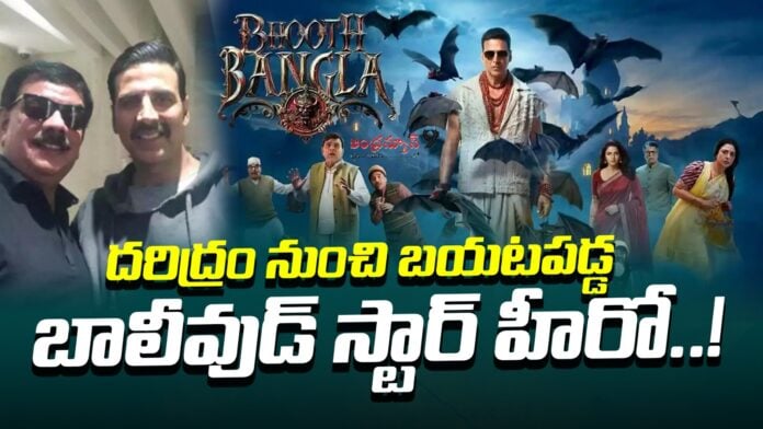 akshay-kumar-back-with-bhooth-bangla-andhranews9