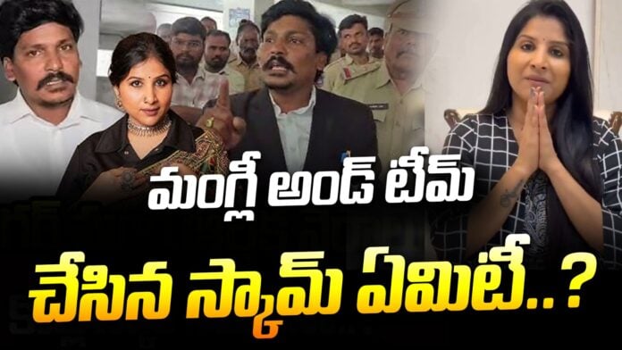 Allegations On single Mangli