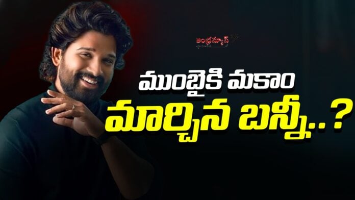 allu-arjun-moving-to-mumbai-for-raaka-andhranews9