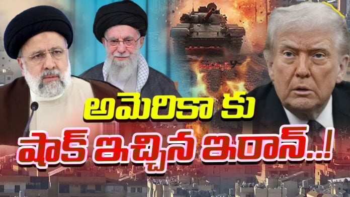 america-iran-war-iran-big-shock-to-america-andhranews9