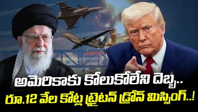 american-triton-drone-missing-andhranews9