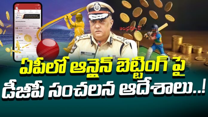 AP DGP On Online Betting