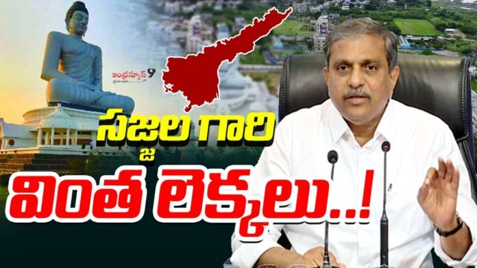 ap-peoplereaction-to-sajjala-comments-andhranews9