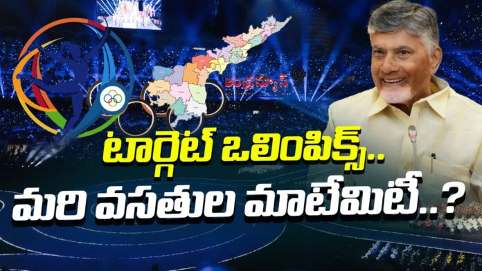 ap-targets-olympics-but-what-about-facilities-andhranews9