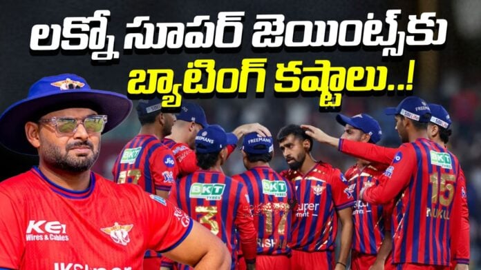batting-troubles-to-lucknow-super-giants-andhranews9