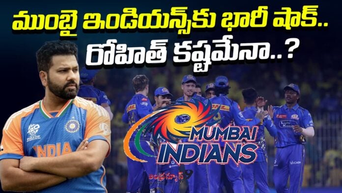 big-shock-to-mumbai-indians-andhranews9