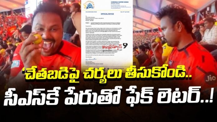 black-magic-controversy-in-shg-match-in-uppal-stadium-andhranews9