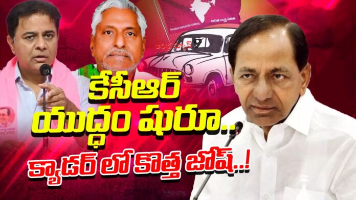 brs-chief-kcr-is-ready-to-come-back-to-the-public-andhranews9