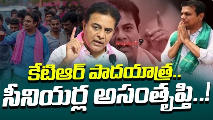 brs-seniors-dissatisfaction-over-ktr-padayatra-andhranews9