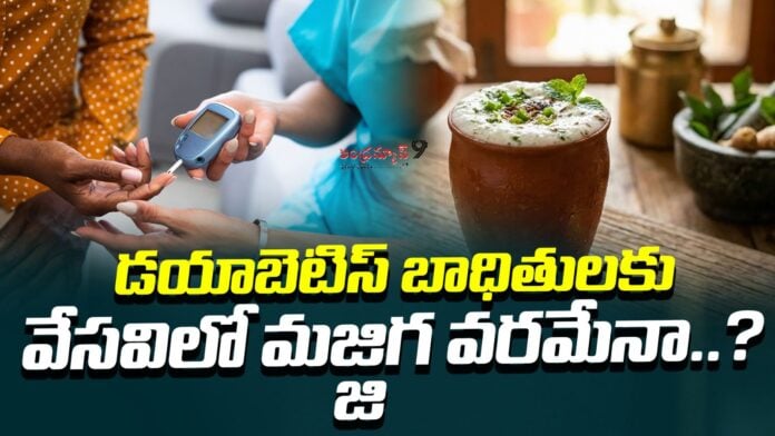 can-diabetics-drink-buttermilk-in-summer-andhranews9