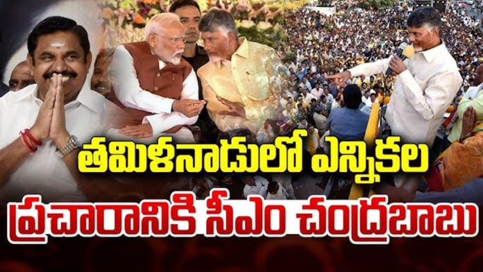 CBN’s Last Minute Push To NDA In Tamil Nadu