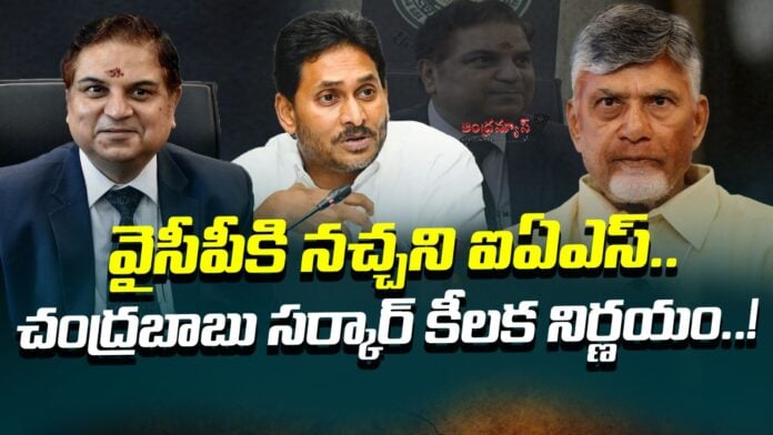 chandrababu-governments-key-decision-on-appointment-of-election-officer