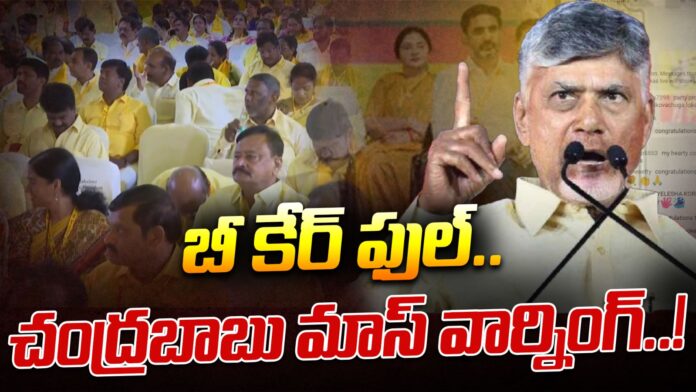 Chadrababu Naidu New Committee Oath Taking