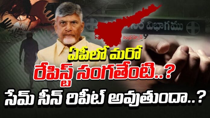 chandrababu-serious-on-macherla-rape-case-andhranews9