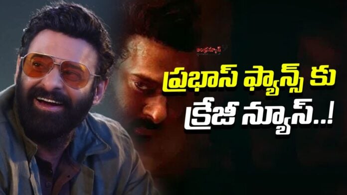 crazy-news-for-prabhas-fans-andhranews9