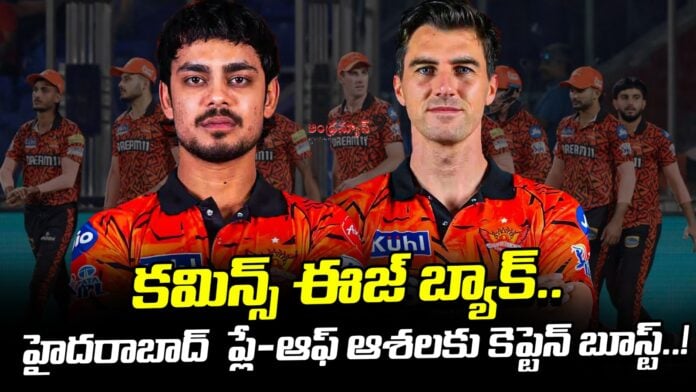 cummins-is-back-to-srh-andhranews9
