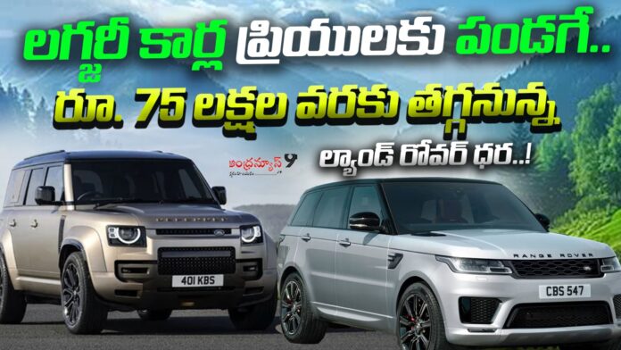 customs-duties-on-luxury-cars-are-set-to-decrease-andhranews9