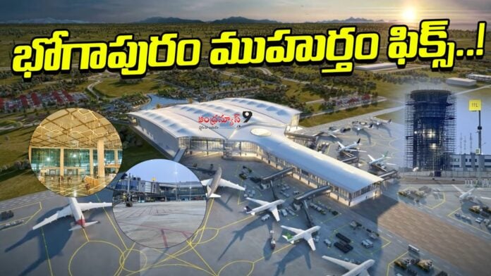 date-fixed-for-the-inauguration-of-bhogapuram-airport-andhranews9