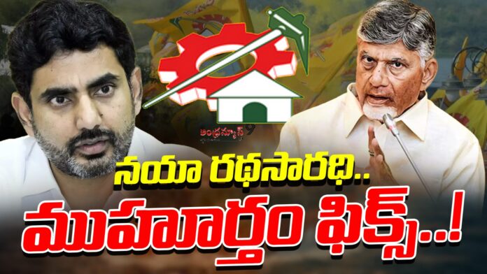 date-set-for-the-lokesh-to-take-charge-as-tdp-working-president-andhranews9