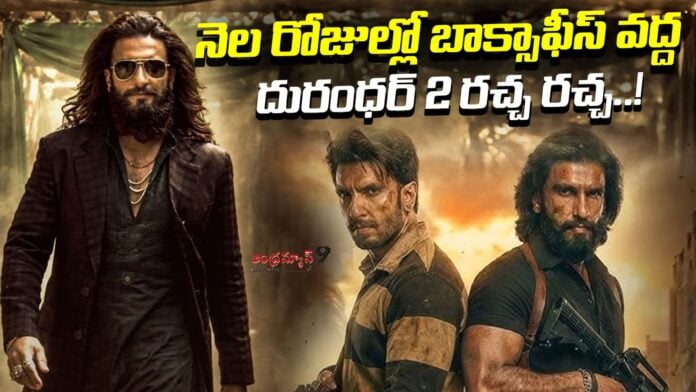 dhurandhar-the-revenge-30days-box-office-history-andhranews9