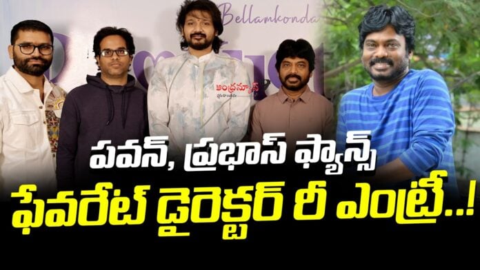 director-karunakaran-with-bellmkonda-ganesh-andhranews9