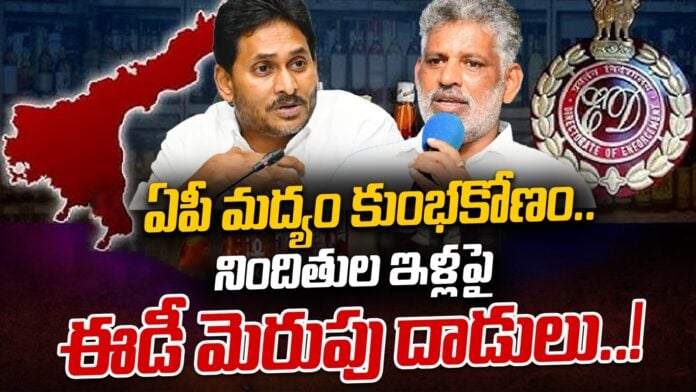 ED Raids On AP Liquor Scam Accused