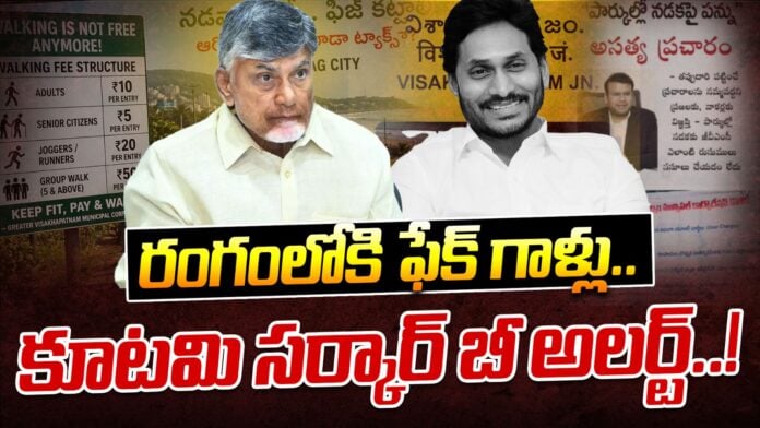 Fake Walking Fee Posters In Vizag Parks